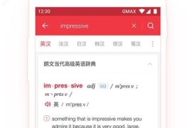 网易有道词典 v10.1.3 安卓绿化版