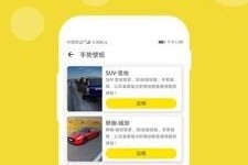 壁纸酷酷 v1.0.00.013(1000013) 安卓绿化版