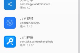 AppDash应用备份与安装 v1.90 安卓绿化版