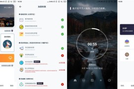 远离手机 v4.9.9.8.9(49989) 安卓绿化版