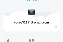 Temp Mail - 临时电子邮件 v1.4.0 安卓绿化版