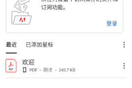 Adobe Acrobat v24.9.4.35580 安卓绿化版