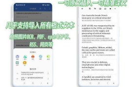 分句翻译 v4.0.2 安卓绿化版