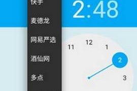 魔法茅台助手 v2.5.0 安卓绿化版