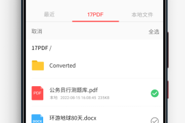 PDF Reader v1.8.3 安卓绿化版