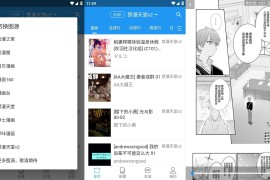 芝士漫画 v2.6.2 安卓版 内含你懂的源