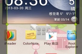 屏幕截图 v1.3.13(90) 安卓绿化版