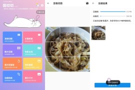 图叨叨 v6.8.1 安卓绿化版