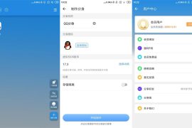 小X分身 v3.1.1.61 安卓绿化版