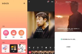 InShot – VLog 视频编辑工具 v1.80.2 iOS绿化版