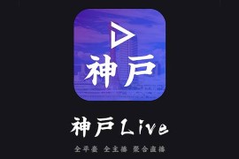 污贼直播(原神户)|你懂的|VIP备份